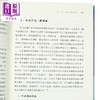 预售 【中商原版】宪法哲学导论 港台原版 翟小波 香港三联书店 商品缩略图3