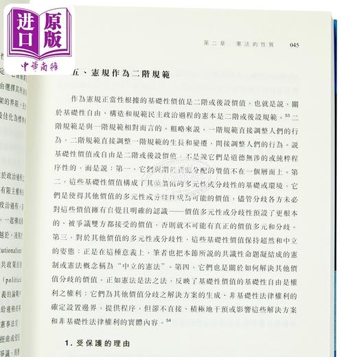 预售 【中商原版】宪法哲学导论 港台原版 翟小波 香港三联书店 商品图3