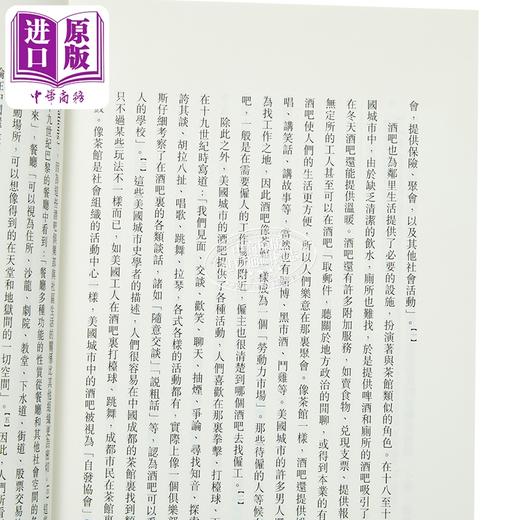 【中商原版】日常生活的政治形态 二十世纪中国城市空间和公共领域 港台原版 王笛 香港三联书店 商品图3