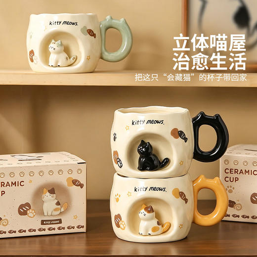 摩登主妇釉下彩猫咪陶瓷马克杯高颜值家用水杯可爱咖啡杯早餐杯子 商品图2