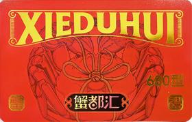 【礼品卡螃蟹卡】蟹之家兑蟹卡1088型（母蟹8只装），蟹都汇螃蟹卡680型（2.0母蟹4只+3.0公蟹4只）/1080型（2.5母蟹5只+3.5公蟹5只）