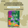 让身体自己瘦  霍尔斯特序作推荐激活GLP-1轻盈又健康，科学饮食健康管理科普书 商品缩略图0
