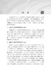 新时代大学生劳动教育理论与实践 商品缩略图6