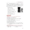 中华文化英语教程/职业院校中华文化国际传播教材“职教出海”文化软实力建设教材/杨修平,凌源,盛春艳/浙江大学出版社 商品缩略图4