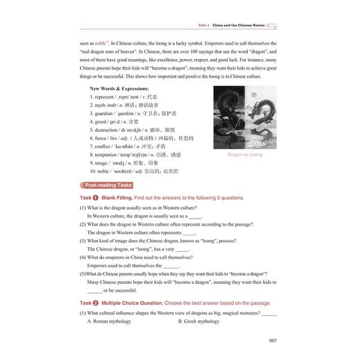 中华文化英语教程/职业院校中华文化国际传播教材“职教出海”文化软实力建设教材/杨修平,凌源,盛春艳/浙江大学出版社 商品图4