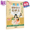 【中商原版】中医妈妈话你知 港台原版 梁慧仪 注册中医师 万里机构 商品缩略图0