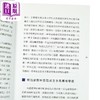 预售 【中商原版】日本札记 社工教授周永新旅行见闻 港台原版 周永新 千寻出版社 商品缩略图3