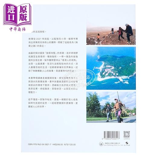 【中商原版】无穷之路 港台原版 叶希楠 香港三联书店 商品图1
