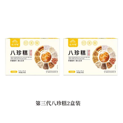 怀府街 | 新一代古方八珍糕 手工制作 0蔗糖  开袋即食  健康零食 商品图0