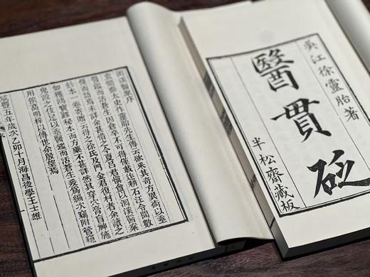 【重磅推荐】《徐灵胎医书十二种》，据清同治经元堂刻本影印，四函二十册尺寸：16.8*27.5 cm，1040筒子页，仿古宣纸，广陵书社2026年一版一印。定价13800，售价2980 商品图9