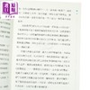 预售 【中商原版】雄关漫道 一个香港人的长征 港台原版 香港中华书局 郑镇炎 商品缩略图3