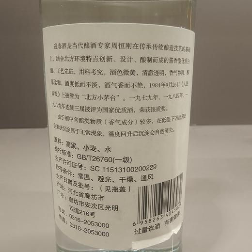 迎春54度500ml酱香型白酒（新） 商品图1