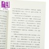 【中商原版】沉默的大多数 港台原版 王小波 香港商务印书馆 商品缩略图3