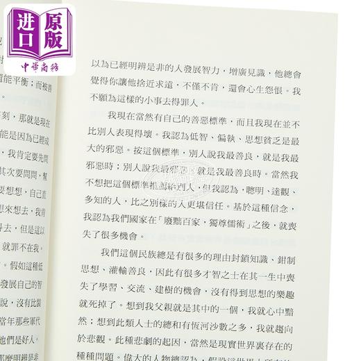 【中商原版】沉默的大多数 港台原版 王小波 香港商务印书馆 商品图3