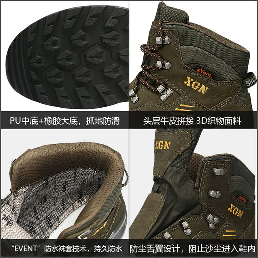 XGN户外双峰中低帮登山鞋男款eVent防水防滑耐磨徒步鞋中高帮户外鞋子 双峰 商品图3