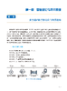 床旁超声——围术期应用 商品缩略图5