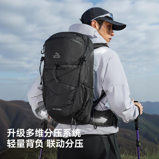 【王星越同款】伯希和云川登山包轻量透气徒步包 商品图3