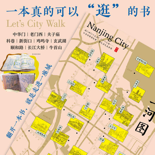 金陵上河图 商品图3