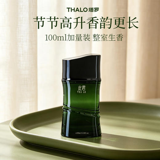 【芬美意进口香氛原料】塔罗 乐竹香薰 味道多样 多款味道随心选择 商品图2