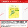 第二届世界青少年数独锦标赛题集 商品缩略图2