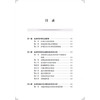 血液科护理安全模拟案例分析 糜坚青 朱唯一 赫洋 主编 本书聚焦血液科临床护理安全核心问题 9787547877968上海科学技术出版社 商品缩略图3