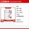 看见差异之光：高中英语分层教学实践之旅 商品缩略图1