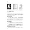 藻际微生物学导论/“藻际微生物学”系列教材/浙江省普通本科高校“十四五”重点立项建设教材/张晓玲,杨桥/浙江大学出版社 商品缩略图4