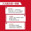 用小红书做点小生意：AI时代的*变现指南 L叔著 普通人如何用AI做内容创作低成本小生意找准蓝海赛道小红书实战书籍 商品缩略图4