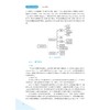 大数据计算机基础——Linux系统/浙江省普通本科高校“十四五”重点立项建设教材/刘磊/浙江大学出版社 商品缩略图2
