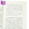 【中商原版】沉香谭屑 张爱玲生平和创作考释 增订版 港台原版 陈子善 香港商务印书馆 商品缩略图3