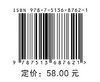 从心行 一位退休干部的三色游记 翁亮然著 中国经济出版社 商品缩略图1