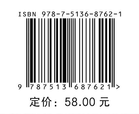 从心行 一位退休干部的三色游记 翁亮然著 中国经济出版社 商品图1