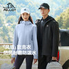 【风盾2.0】伯希和户外软壳衣女防泼水运动外套男防风耐磨登山服 商品缩略图0