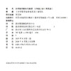 2026秋 小学数学新补充阅读 三年级上册 双色版 含参考答案 3上 小学数学课教学参考资料 小学教辅  江苏凤凰教育出版社 商品缩略图2