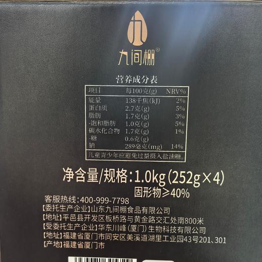 J九间棚1.0kg黑松露佛跳墙 商品图2