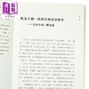 【中商原版】东畅楼随笔 港台原版 杨天石 香港三联书店 商品缩略图3