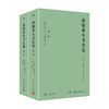 波德莱尔书信集 : 全2卷（精装）波德莱尔研究和阅读的第一手材料 商品缩略图0