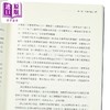 【中商原版】亲签 香火与政治 近代中国宗教社会史探微 港台原版 付海晏 香港中华书局 商品缩略图4