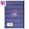 【中商原版】求实 严家炎学术文献展图录 港台原版 中国现代文学馆 香港三联书店 商品缩略图1