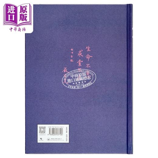 【中商原版】求实 严家炎学术文献展图录 港台原版 中国现代文学馆 香港三联书店 商品图1
