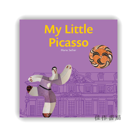 My Little Picasso / 我的小毕加索 商品图0