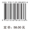 数智时代的公共政策概论 丁煌 9787030848536 商品缩略图4