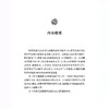黄帝内经经典养生语录120条解读 叶盛 宋和平 内容涵盖全生命周期 四时 五脏 情志养生及饮食养生等多个方面  上海科学技术出版社 商品缩略图2