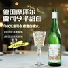 热卖中！【德国原瓶进口】列顿庄园摩泽尔雷司令半甜白 QBA级别（10.0%vol) 商品缩略图0