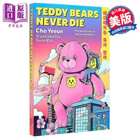 【中商原版】泰迪熊永不死 韩国新锐作家赵艺恩  爱 鸡尾酒与生化危机作者 英文原版 Teddy Bears Never Die Cho Yeeun