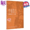 【中商原版】寻貅探古 舞貔貅及文化传承 港台原版  香港三联书店	欧绍永 刘锐业 陈汉杰 严运才 郑洁仪 商品缩略图0
