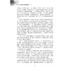 (NF)MTA乡村振兴教学案例集(一)-MTA现场教学:文旅康养助推乡村振兴实践案例丛书 商品缩略图4