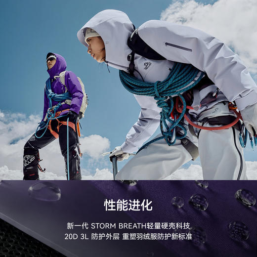 【王星越同款】伯希和雪壳户外800蓬冲锋鹅绒服 商品图2
