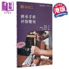 【中商原版】香港非物质文化遗产系列 传承手艺 神像雕刻 港台原版 萧炳强 施志明 黄竞聪 香港中华书局 商品缩略图0
