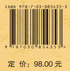 《考古学研究》（第十八卷第2期） 北京大学考古文博学院 北京大学中国考古学研究中心 编 9787030854353 商品缩略图4